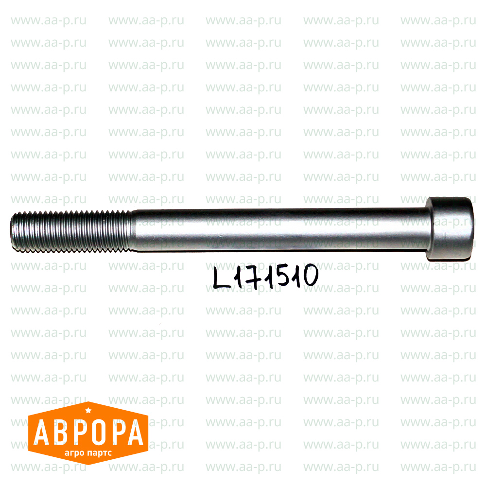 L171510 БОЛТ